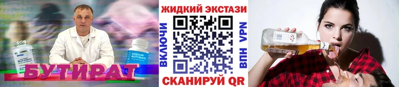 Бутират GHB  где купить наркоту  ссылка на мегу зеркало  Хадыженск 