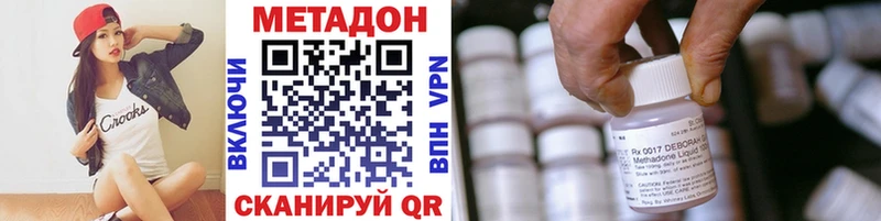 МЕТАДОН VHQ  Хадыженск 